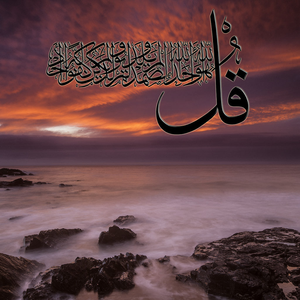 Al-Ikhlas 112, 1-4 - Seascape