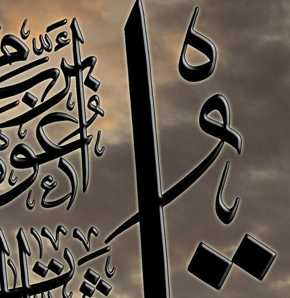 Section of the calligraphy at 100%