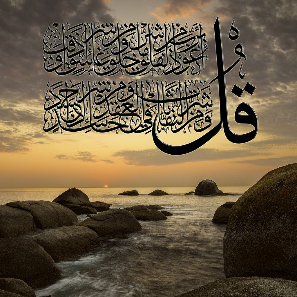 Al-Falaq 112, 1-5 - Seascape