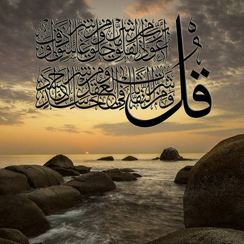 Al-Falaq 112, 1-5 - Seascape