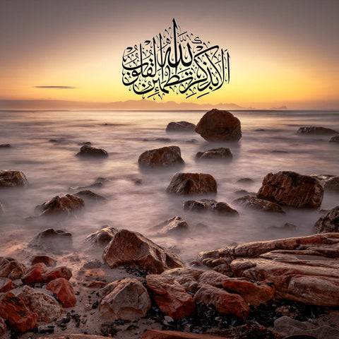 Al-Ra’d 13, 28