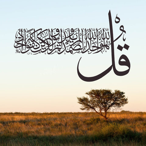 Al-Ikhlas 112, 1-4 - Kalahari